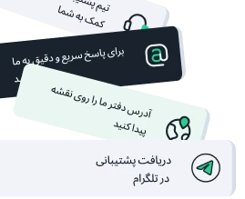 تماس با گرین آپ 24